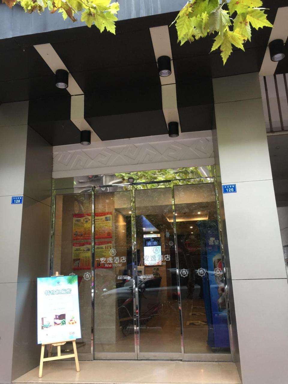 An-E 158 Hotel Jianyang Dış mekan fotoğraf
